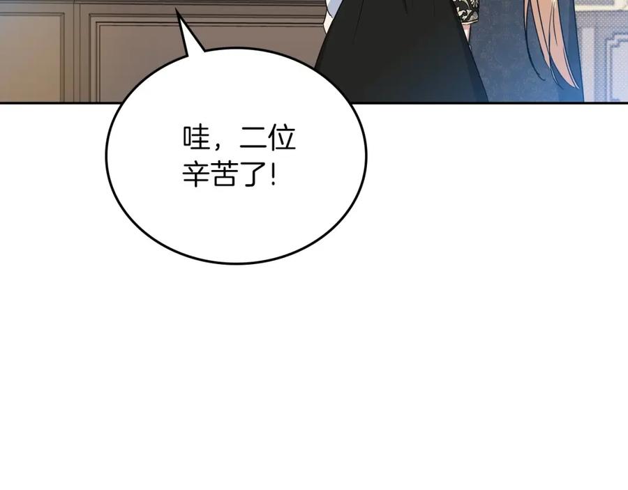 第101话又被摆一道-这一世我来当家主-Mon(Antstudio)+Kim Roah(原著)（第8张）