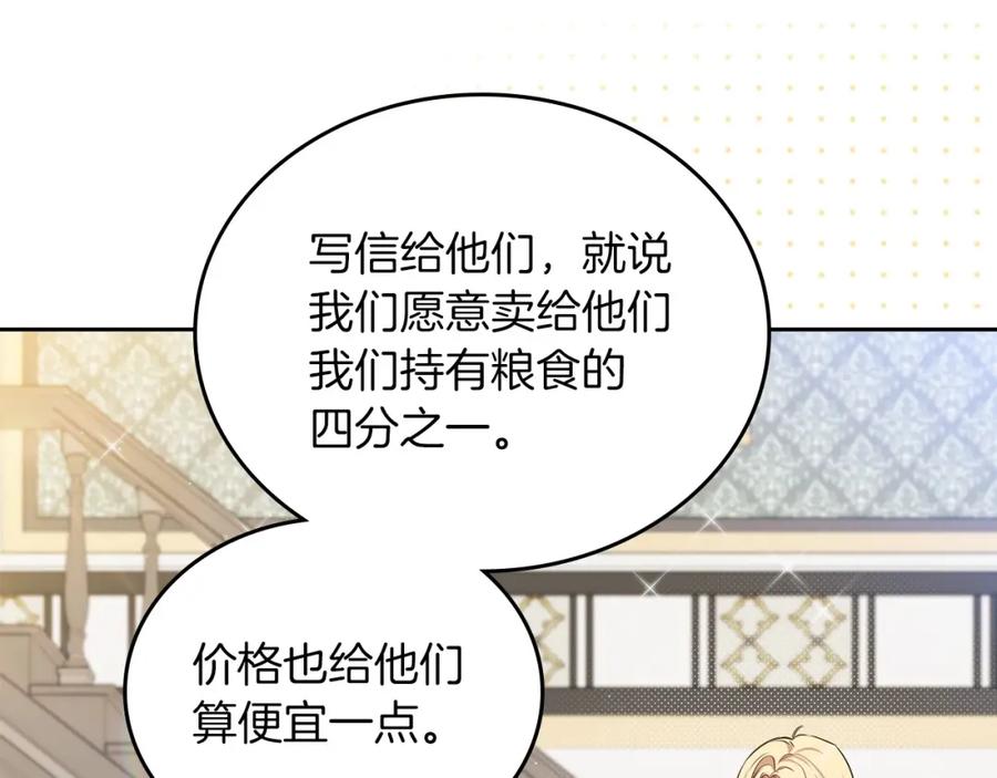 第101话又被摆一道-这一世我来当家主-Mon(Antstudio)+Kim Roah(原著)（第24张）