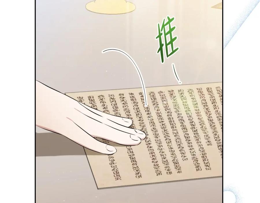 第102话成为第5大商团！-这一世我来当家主-Mon(Antstudio)+Kim Roah(原著)（第18张）