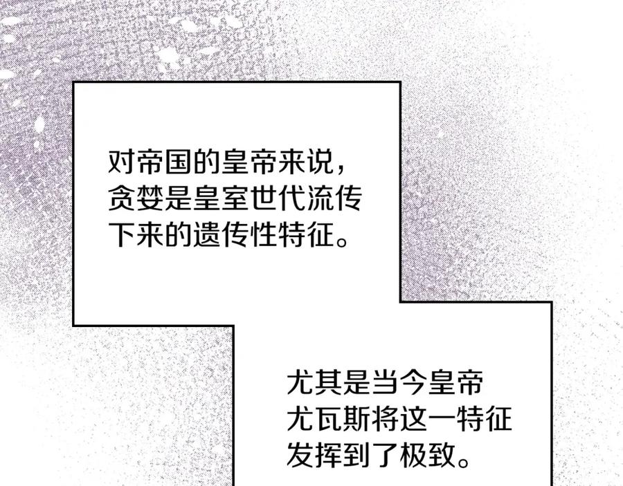 第102话成为第5大商团！-这一世我来当家主-Mon(Antstudio)+Kim Roah(原著)（第11张）