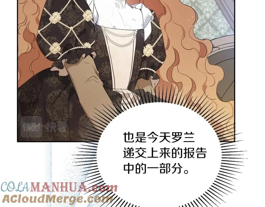 第102话成为第5大商团！-这一世我来当家主-Mon(Antstudio)+Kim Roah(原著)（第21张）