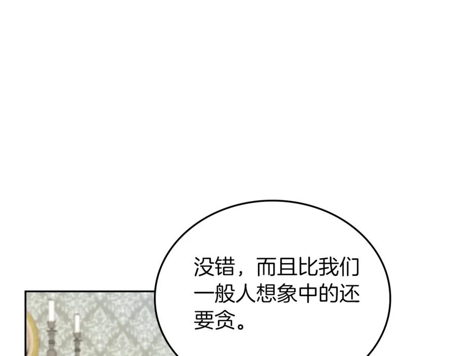 第102话成为第5大商团！-这一世我来当家主-Mon(Antstudio)+Kim Roah(原著)（第8张）