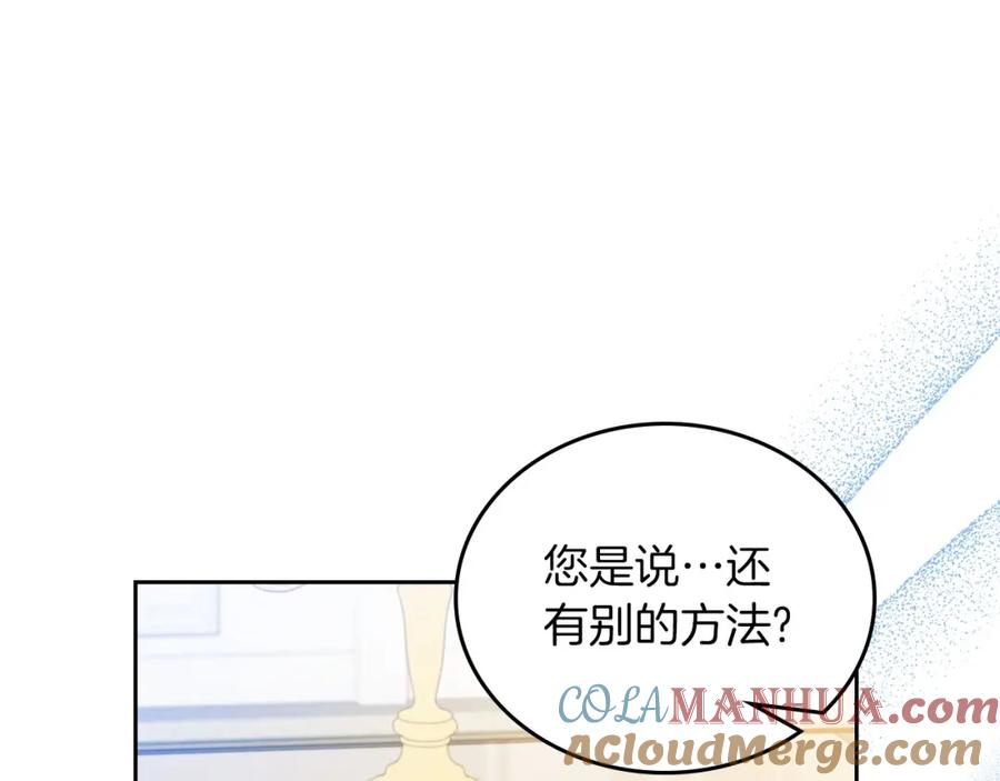第102话成为第5大商团！-这一世我来当家主-Mon(Antstudio)+Kim Roah(原著)（第17张）