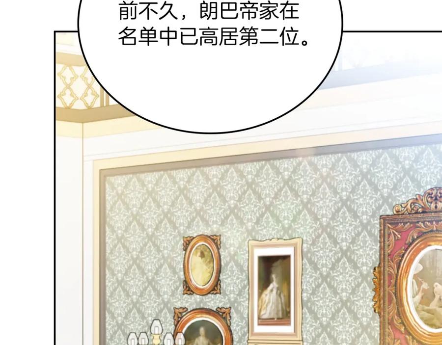 第102话成为第5大商团！-这一世我来当家主-Mon(Antstudio)+Kim Roah(原著)（第30张）