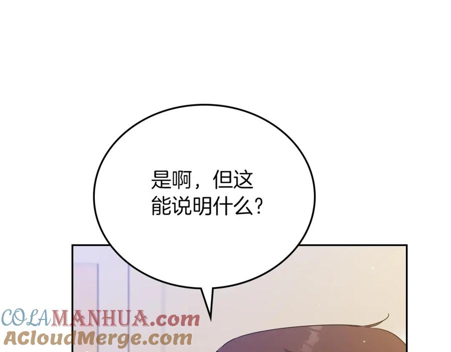 第102话成为第5大商团！-这一世我来当家主-Mon(Antstudio)+Kim Roah(原著)（第25张）