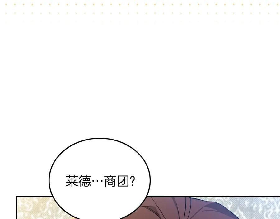 第102话成为第5大商团！-这一世我来当家主-Mon(Antstudio)+Kim Roah(原著)（第38张）