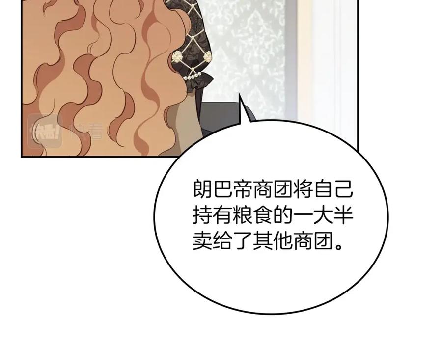 第102话成为第5大商团！-这一世我来当家主-Mon(Antstudio)+Kim Roah(原著)（第34张）