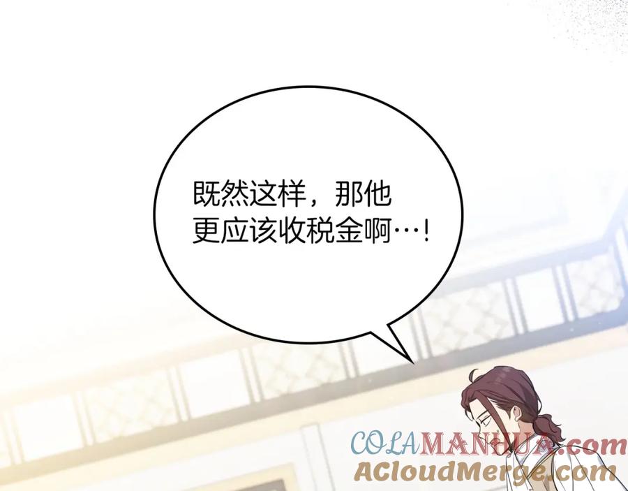 第102话成为第5大商团！-这一世我来当家主-Mon(Antstudio)+Kim Roah(原著)（第13张）