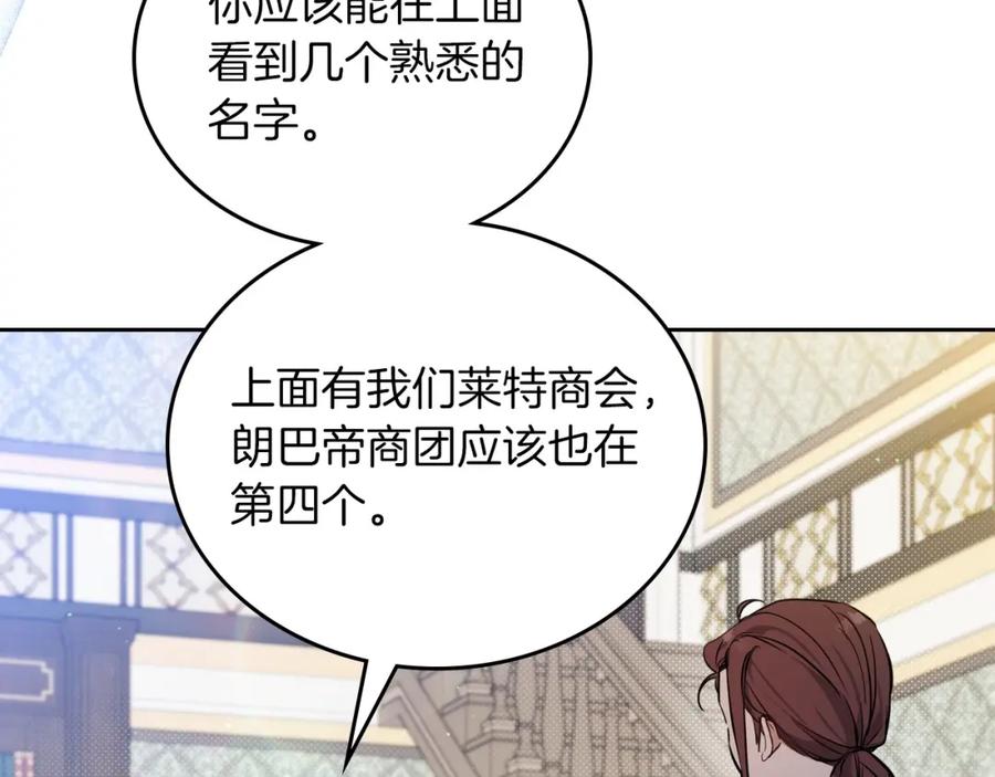 第102话成为第5大商团！-这一世我来当家主-Mon(Antstudio)+Kim Roah(原著)（第23张）