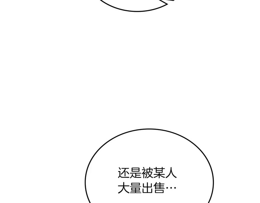 第102话成为第5大商团！-这一世我来当家主-Mon(Antstudio)+Kim Roah(原著)（第32张）