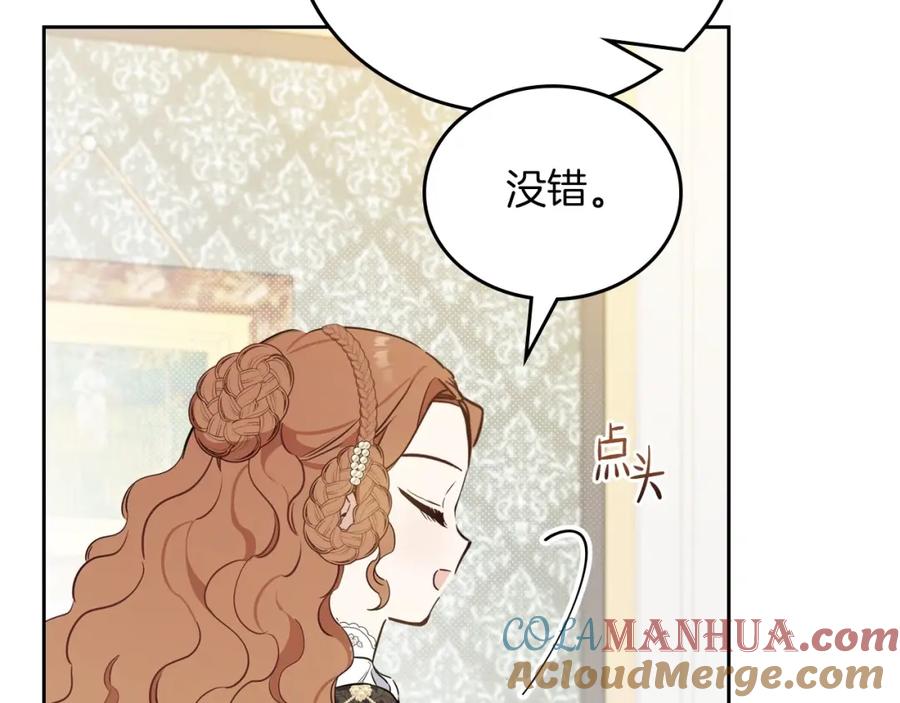 第102话成为第5大商团！-这一世我来当家主-Mon(Antstudio)+Kim Roah(原著)（第33张）