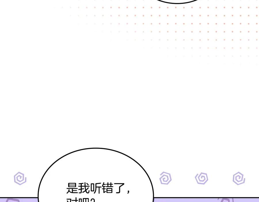 第103话全家反对中-这一世我来当家主-Mon(Antstudio)+Kim Roah(原著)（第37张）