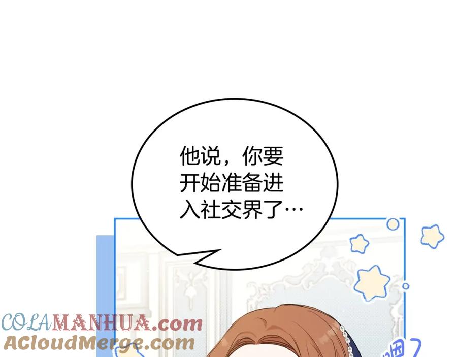 第103话全家反对中-这一世我来当家主-Mon(Antstudio)+Kim Roah(原著)（第15张）