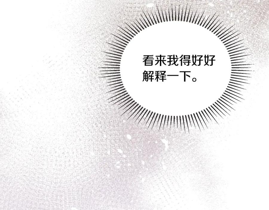 第103话全家反对中-这一世我来当家主-Mon(Antstudio)+Kim Roah(原著)（第26张）