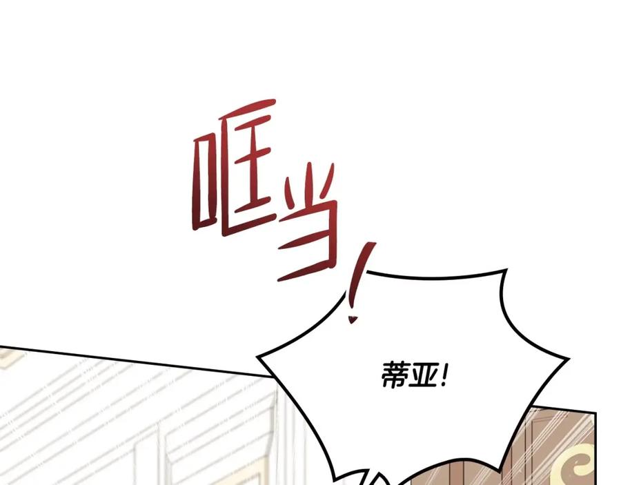 第103话全家反对中-这一世我来当家主-Mon(Antstudio)+Kim Roah(原著)（第9张）