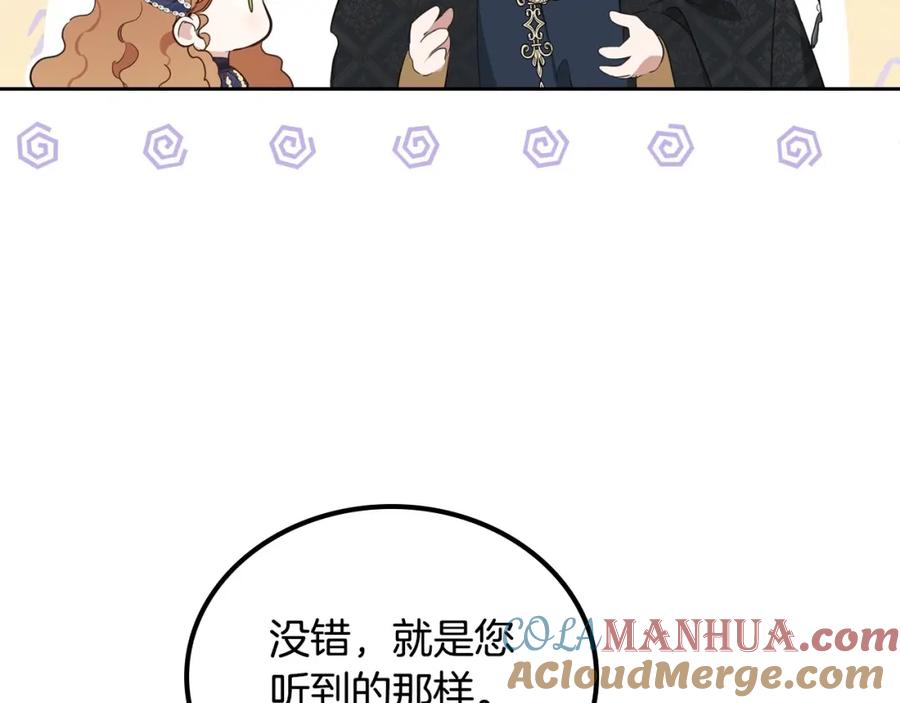 第103话全家反对中-这一世我来当家主-Mon(Antstudio)+Kim Roah(原著)（第39张）