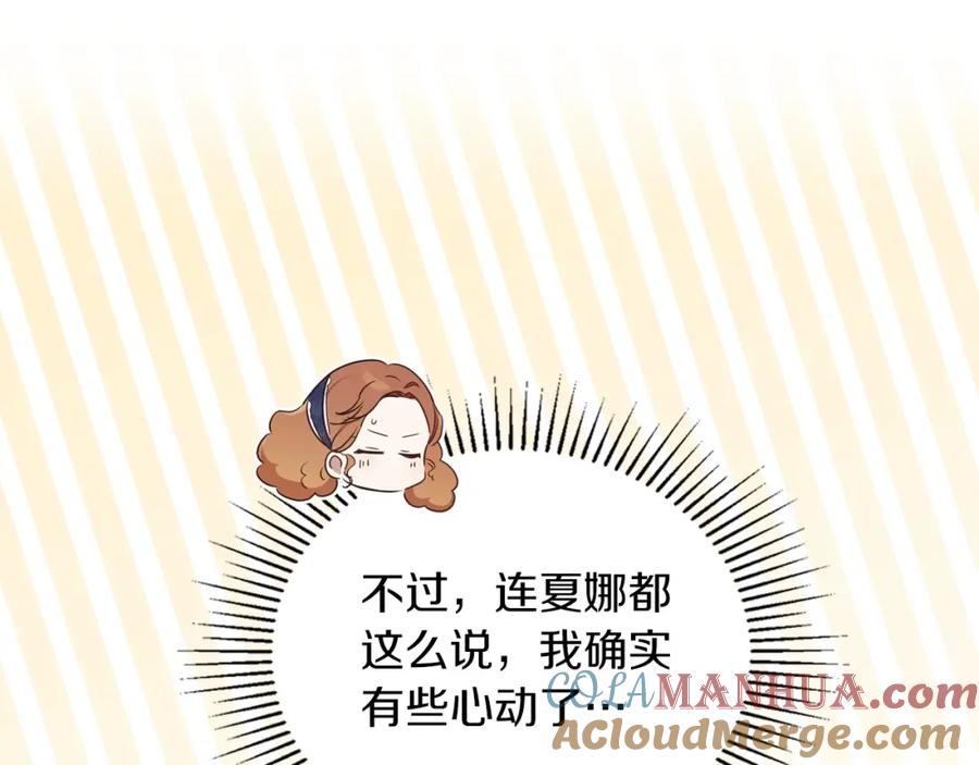 第104话夺走他们最在乎的东西-这一世我来当家主-Mon(Antstudio)+Kim Roah(原著)（第29张）