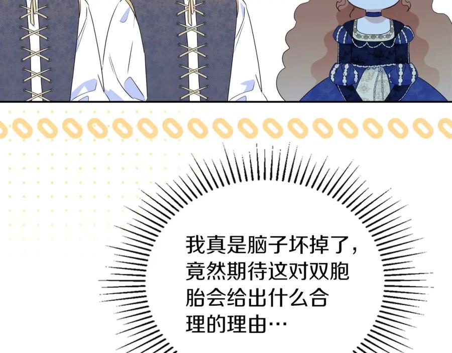 第104话夺走他们最在乎的东西-这一世我来当家主-Mon(Antstudio)+Kim Roah(原著)（第20张）