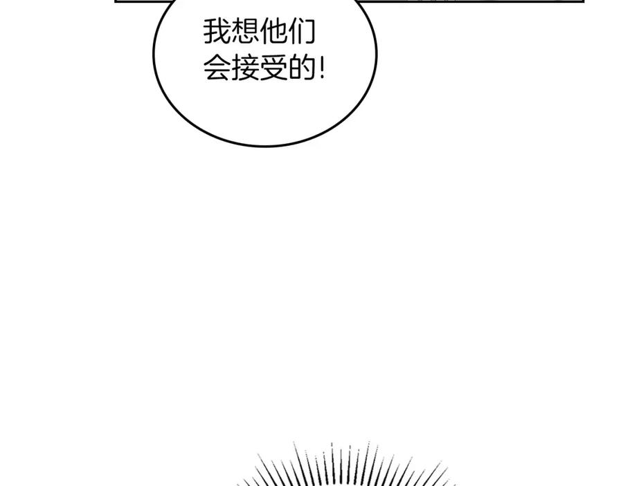 第104话夺走他们最在乎的东西-这一世我来当家主-Mon(Antstudio)+Kim Roah(原著)（第23张）