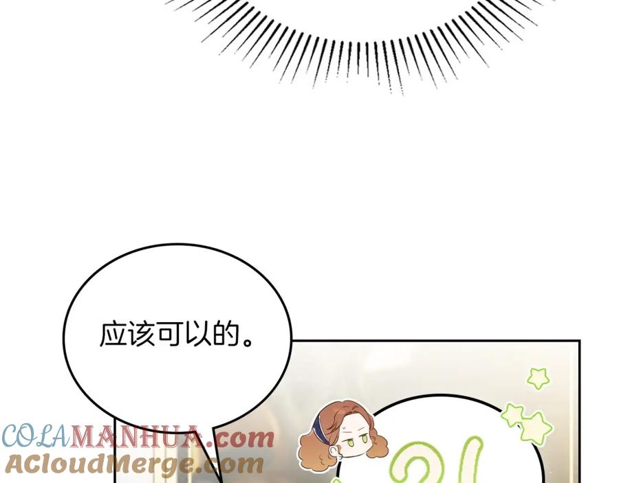 第104话夺走他们最在乎的东西-这一世我来当家主-Mon(Antstudio)+Kim Roah(原著)（第21张）