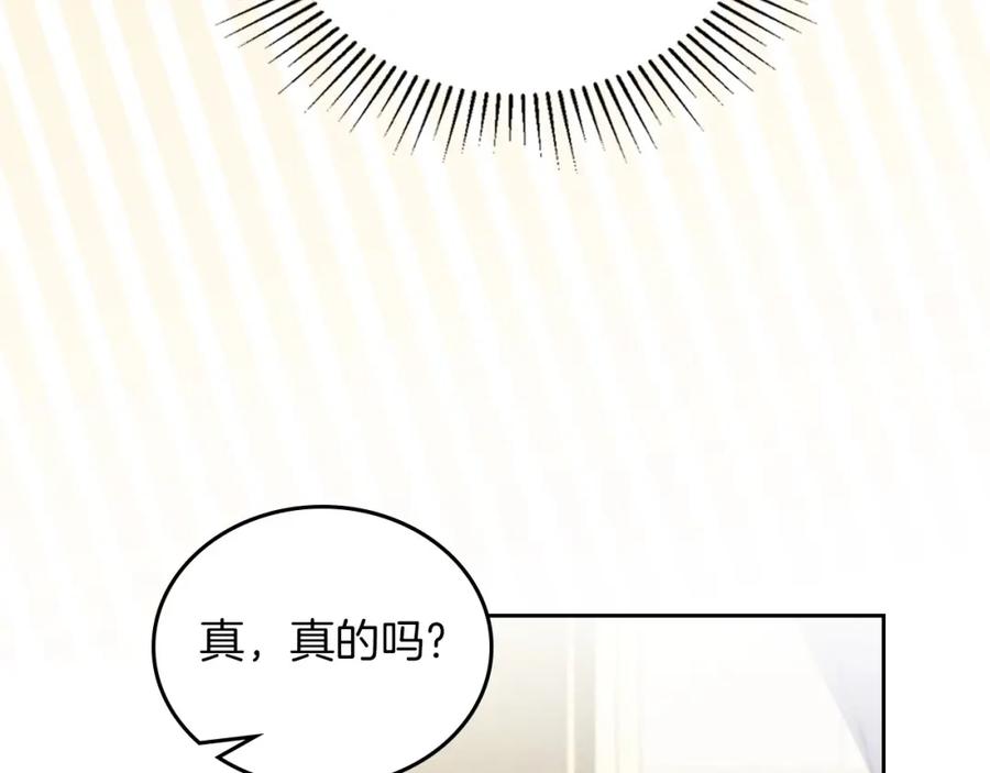 第104话夺走他们最在乎的东西-这一世我来当家主-Mon(Antstudio)+Kim Roah(原著)（第30张）