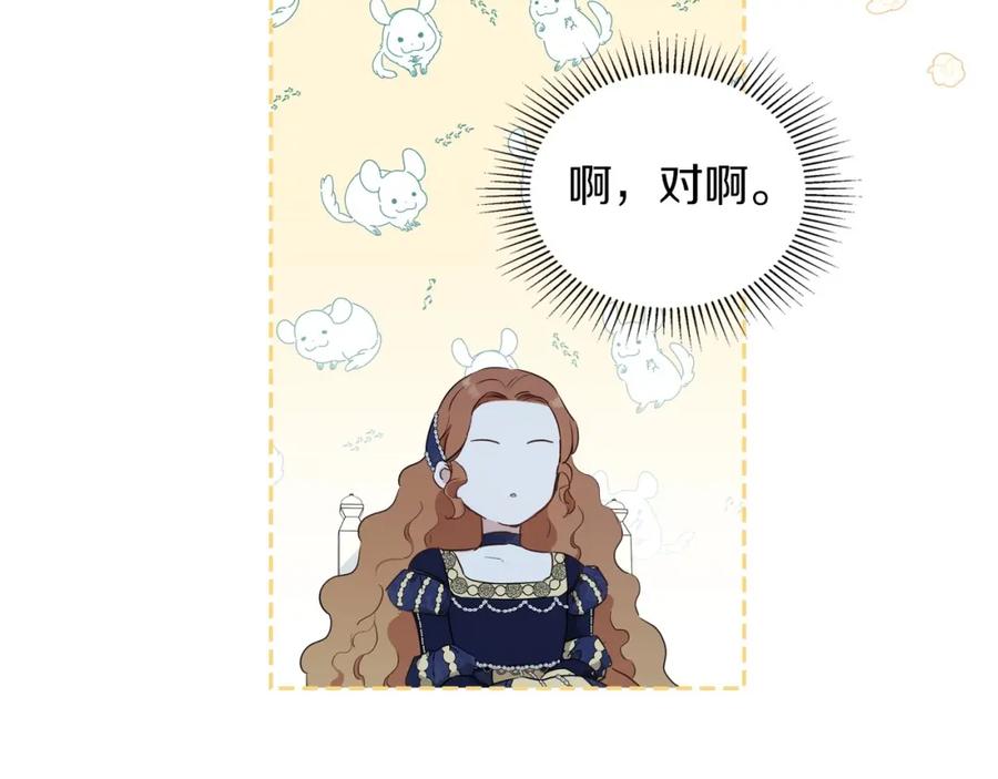 第104话夺走他们最在乎的东西-这一世我来当家主-Mon(Antstudio)+Kim Roah(原著)（第36张）