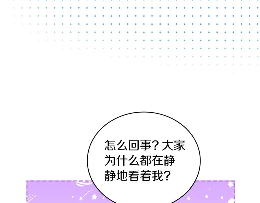 第104话夺走他们最在乎的东西-这一世我来当家主-Mon(Antstudio)+Kim Roah(原著)（第10张）