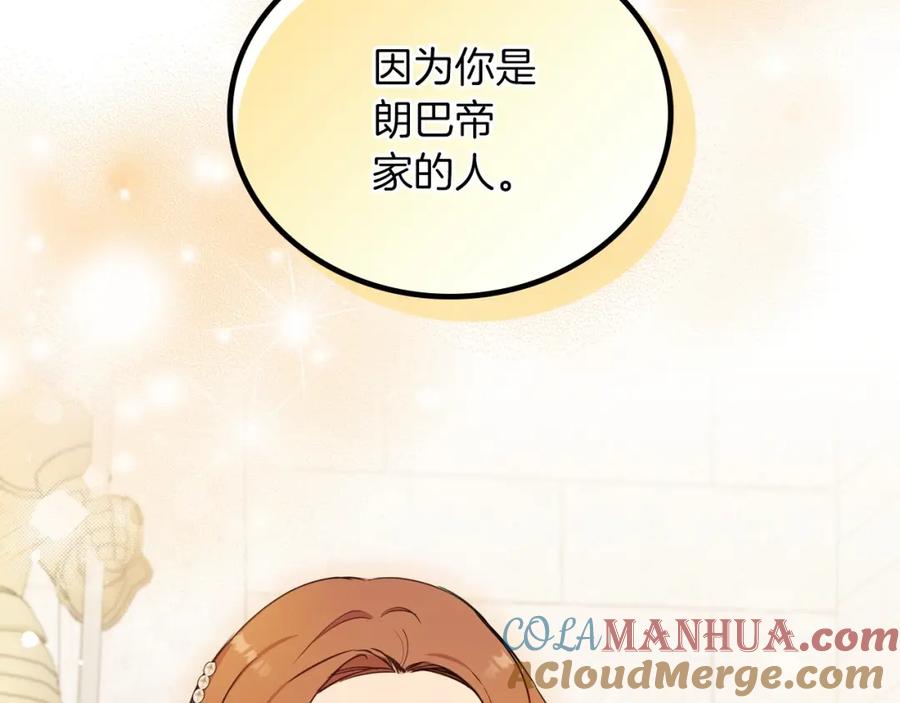 第104话夺走他们最在乎的东西-这一世我来当家主-Mon(Antstudio)+Kim Roah(原著)（第33张）