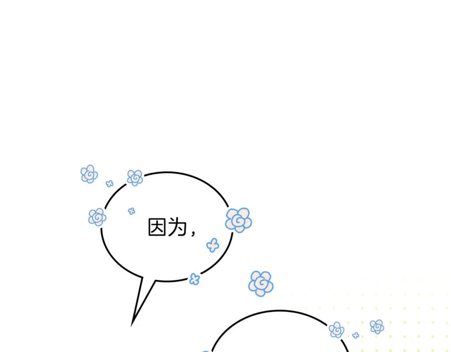 第104话夺走他们最在乎的东西-这一世我来当家主-Mon(Antstudio)+Kim Roah(原著)（第18张）