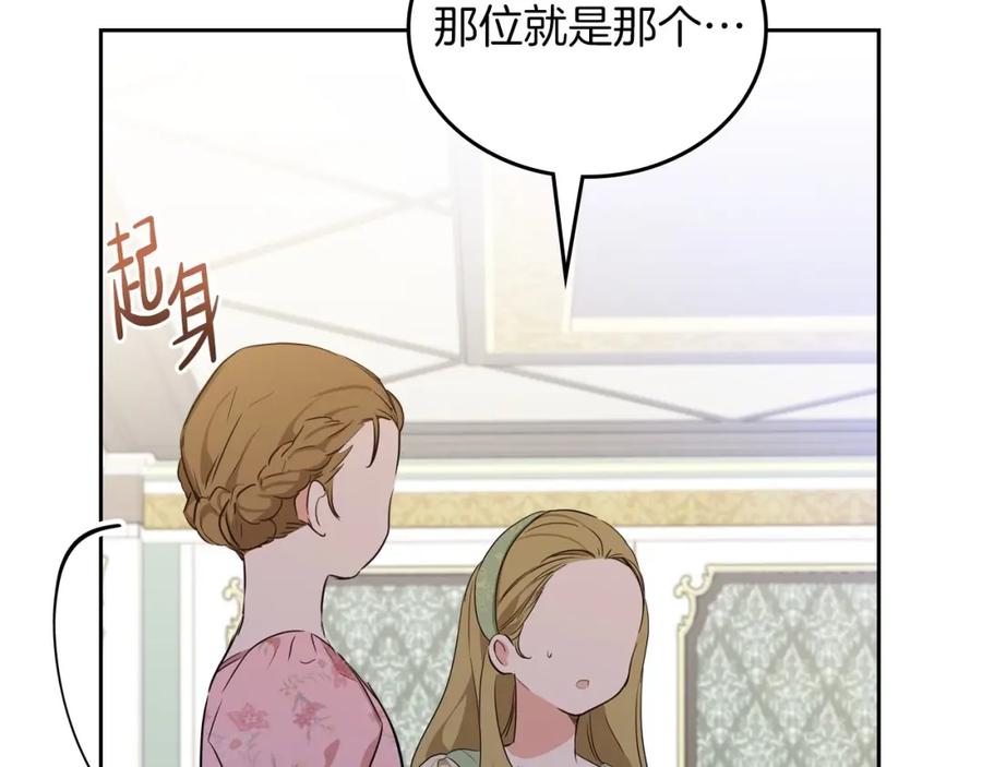 第105话古板的礼仪老师-这一世我来当家主-Mon(Antstudio)+Kim Roah(原著)（第32张）