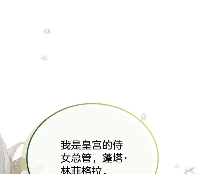 第105话古板的礼仪老师-这一世我来当家主-Mon(Antstudio)+Kim Roah(原著)（第36张）