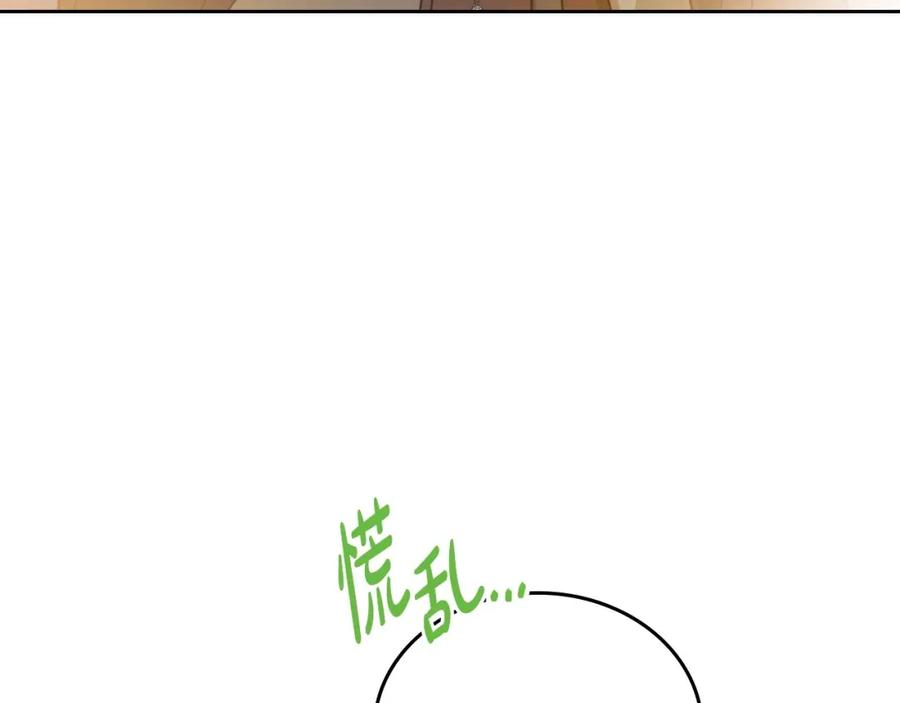 第105话古板的礼仪老师-这一世我来当家主-Mon(Antstudio)+Kim Roah(原著)（第31张）