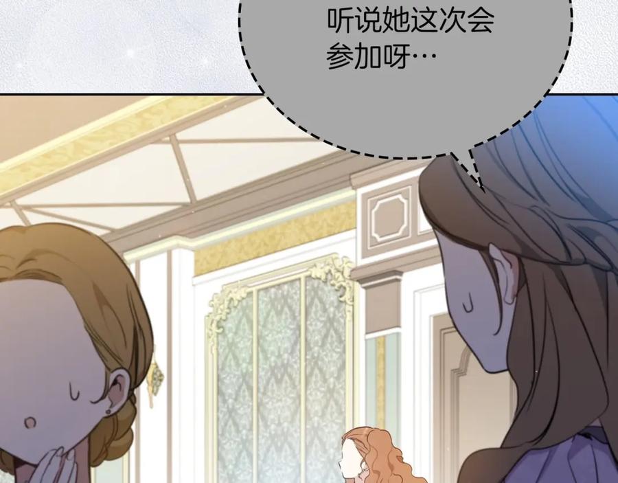 第105话古板的礼仪老师-这一世我来当家主-Mon(Antstudio)+Kim Roah(原著)（第16张）