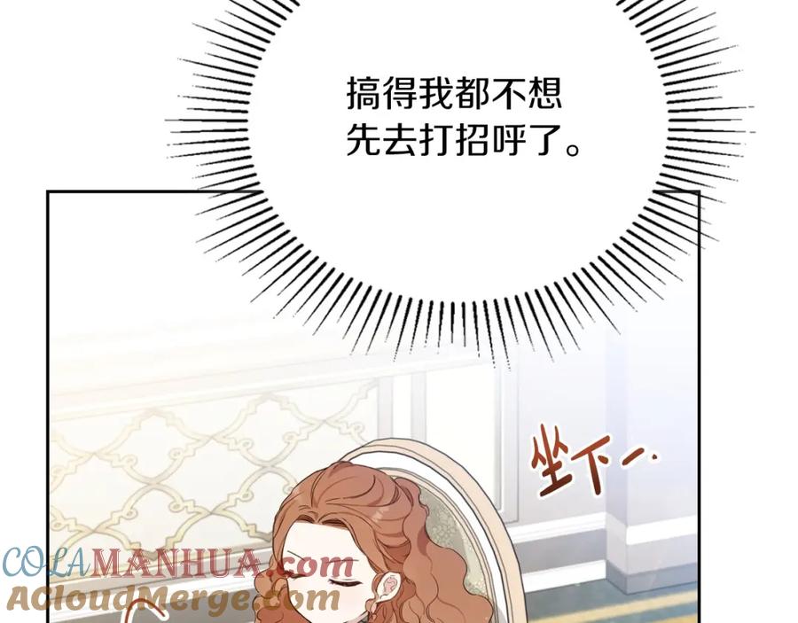 第105话古板的礼仪老师-这一世我来当家主-Mon(Antstudio)+Kim Roah(原著)（第21张）