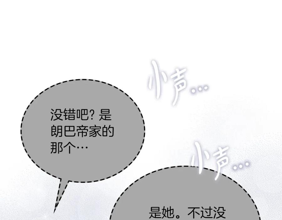 第105话古板的礼仪老师-这一世我来当家主-Mon(Antstudio)+Kim Roah(原著)（第15张）