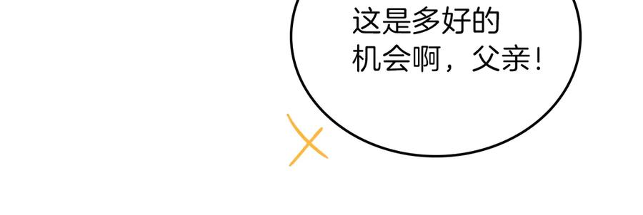 第8话家主课堂-这一世我来当家主-Mon(Antstudio)+Kim Roah(原著)（第16张）