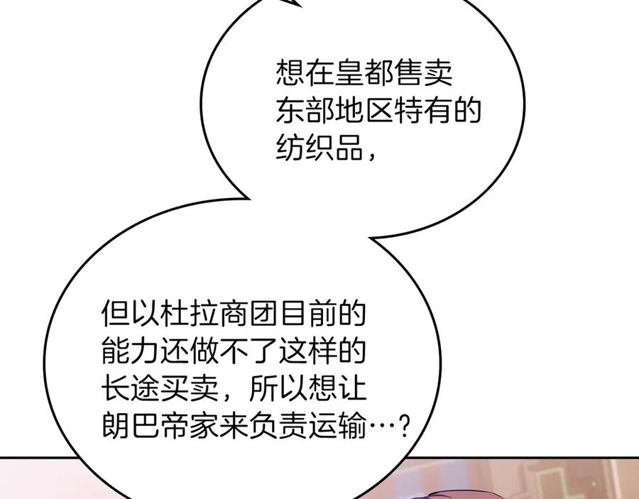 第8话家主课堂-这一世我来当家主-Mon(Antstudio)+Kim Roah(原著)（第7张）