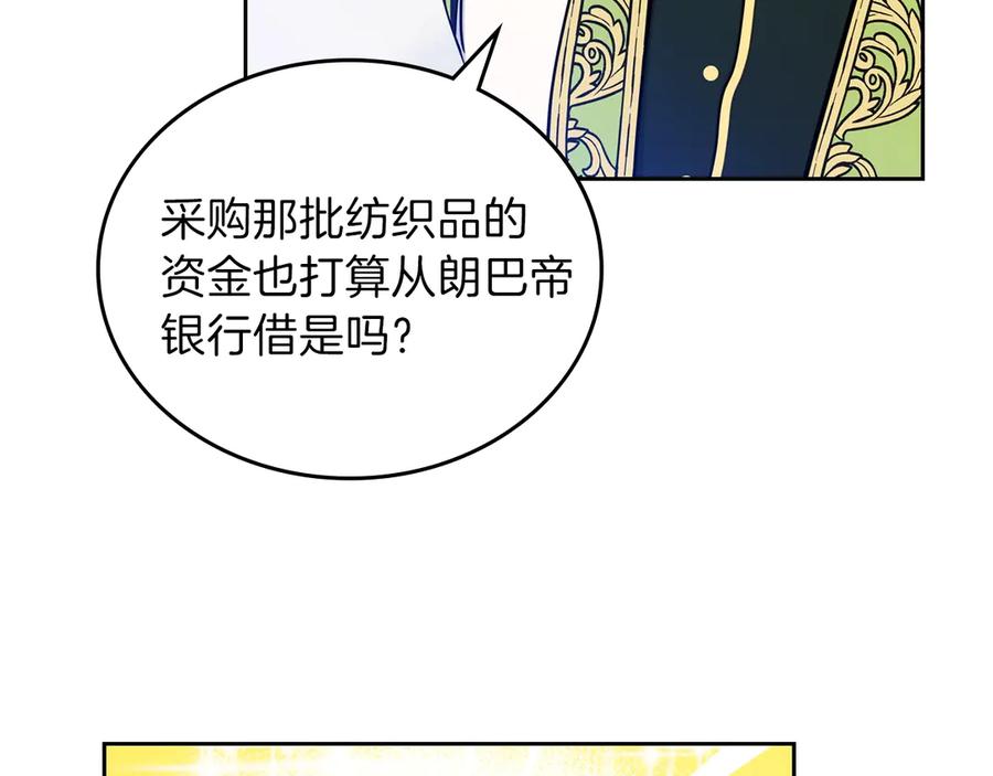 第8话家主课堂-这一世我来当家主-Mon(Antstudio)+Kim Roah(原著)（第11张）