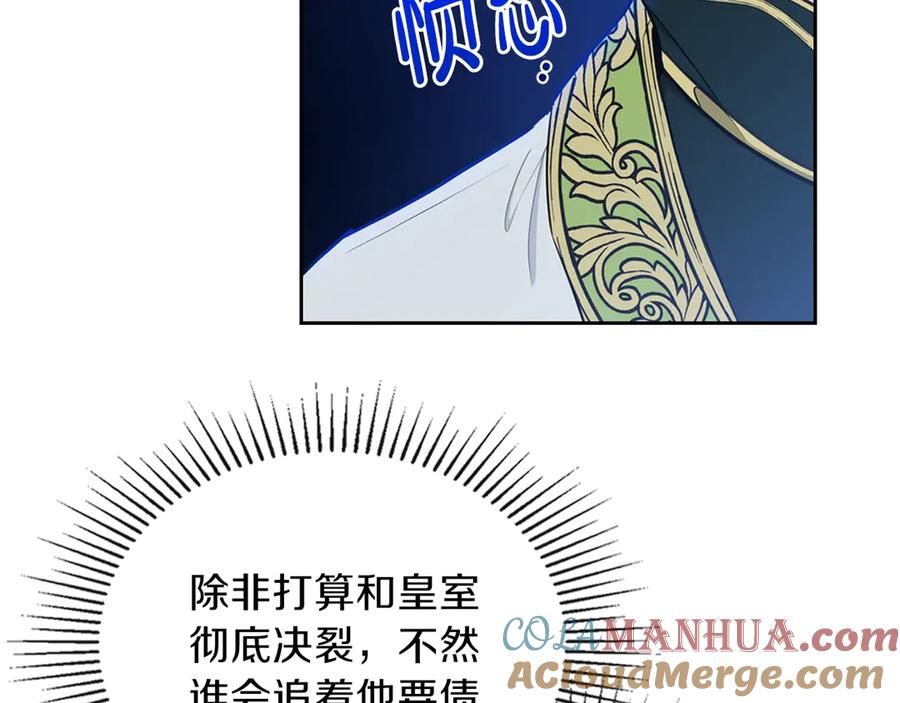 第8话家主课堂-这一世我来当家主-Mon(Antstudio)+Kim Roah(原著)（第21张）