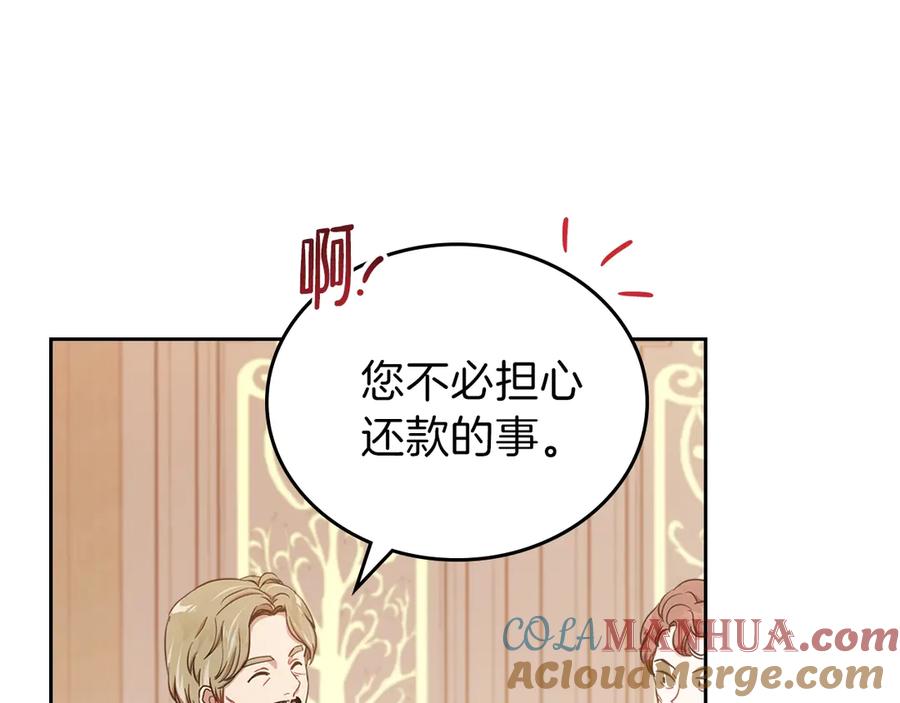 第8话家主课堂-这一世我来当家主-Mon(Antstudio)+Kim Roah(原著)（第17张）