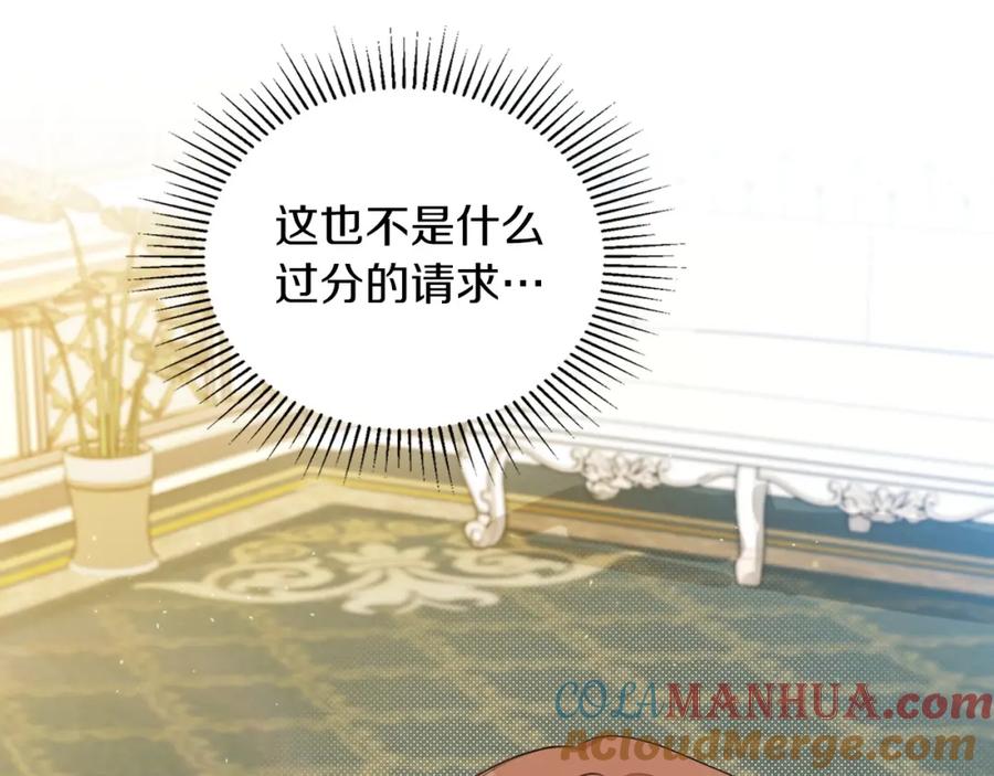 第106话混社交界也不是很难嘛-这一世我来当家主-Mon(Antstudio)+Kim Roah(原著)（第5张）