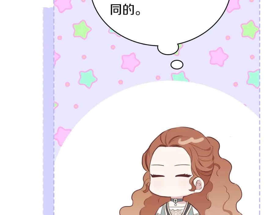 第106话混社交界也不是很难嘛-这一世我来当家主-Mon(Antstudio)+Kim Roah(原著)（第12张）