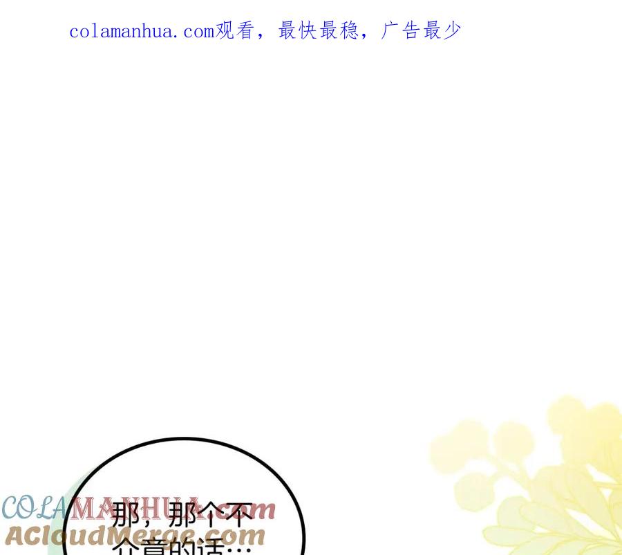 第106话混社交界也不是很难嘛-这一世我来当家主-Mon(Antstudio)+Kim Roah(原著)（第1张）