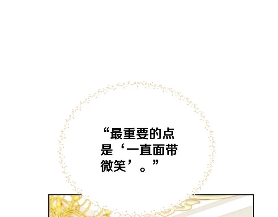 第107话我的舞伴-这一世我来当家主-Mon(Antstudio)+Kim Roah(原著)（第11张）