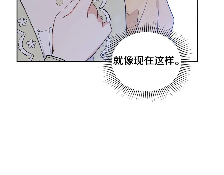 第107话我的舞伴-这一世我来当家主-Mon(Antstudio)+Kim Roah(原著)（第10张）