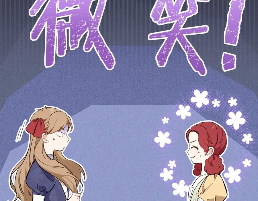 第107话我的舞伴-这一世我来当家主-Mon(Antstudio)+Kim Roah(原著)（第20张）