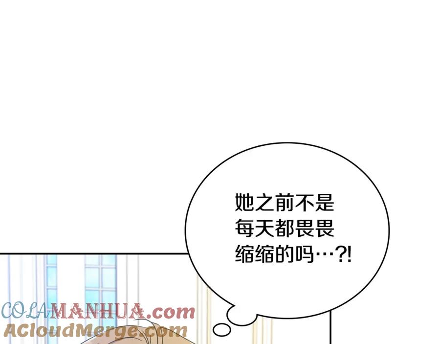 第107话我的舞伴-这一世我来当家主-Mon(Antstudio)+Kim Roah(原著)（第25张）