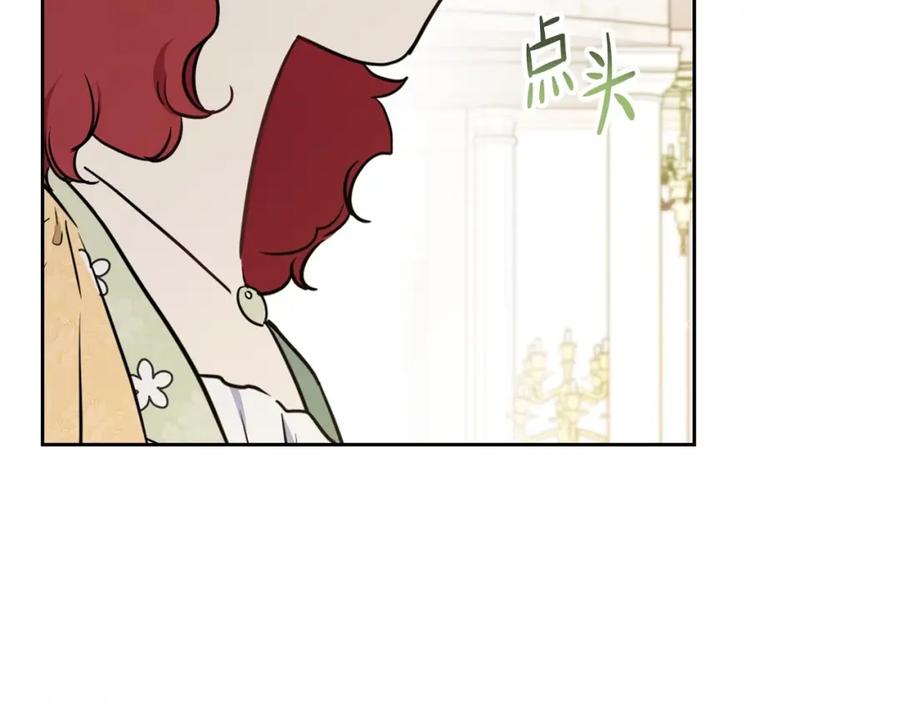 第107话我的舞伴-这一世我来当家主-Mon(Antstudio)+Kim Roah(原著)（第18张）