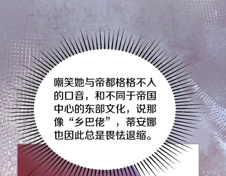 第107话我的舞伴-这一世我来当家主-Mon(Antstudio)+Kim Roah(原著)（第8张）