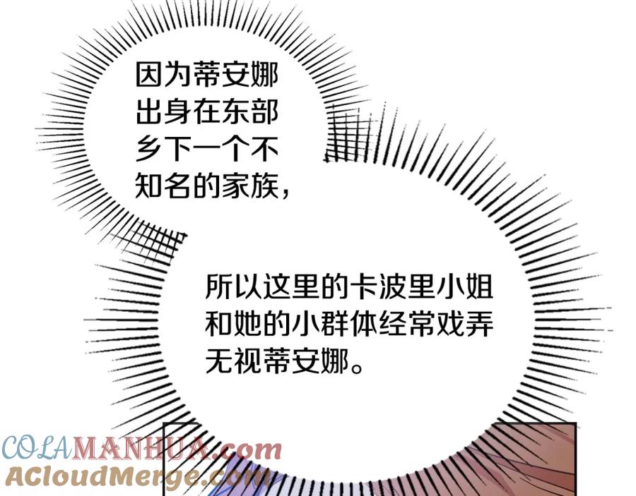 第107话我的舞伴-这一世我来当家主-Mon(Antstudio)+Kim Roah(原著)（第5张）